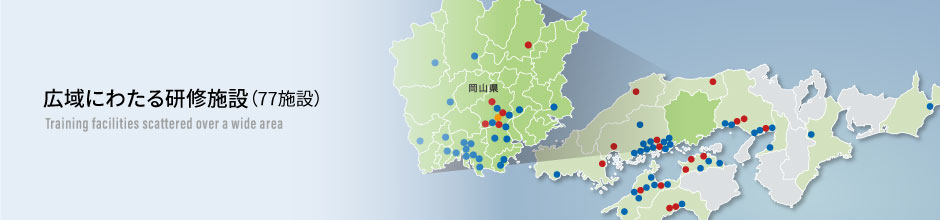 広域にわたる研修施設（広域75施設）